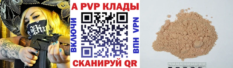 Alpha PVP крисы CK  наркотики  blacksprut вход  Спасск-Дальний 