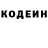 Codein напиток Lean (лин) l1zergeen