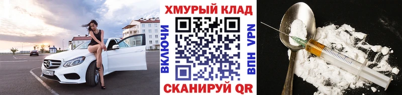 площадка какой сайт  Спасск-Дальний  Героин хмурый 