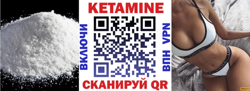 КЕТАМИН ketamine  наркота  Спасск-Дальний 
