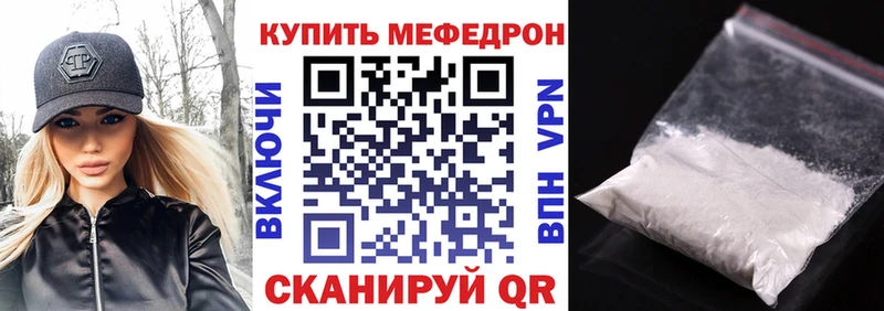 Мефедрон mephedrone  Спасск-Дальний 