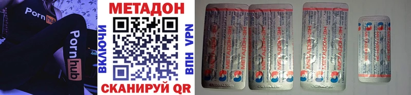 Метадон VHQ магазин Спасск-Дальний